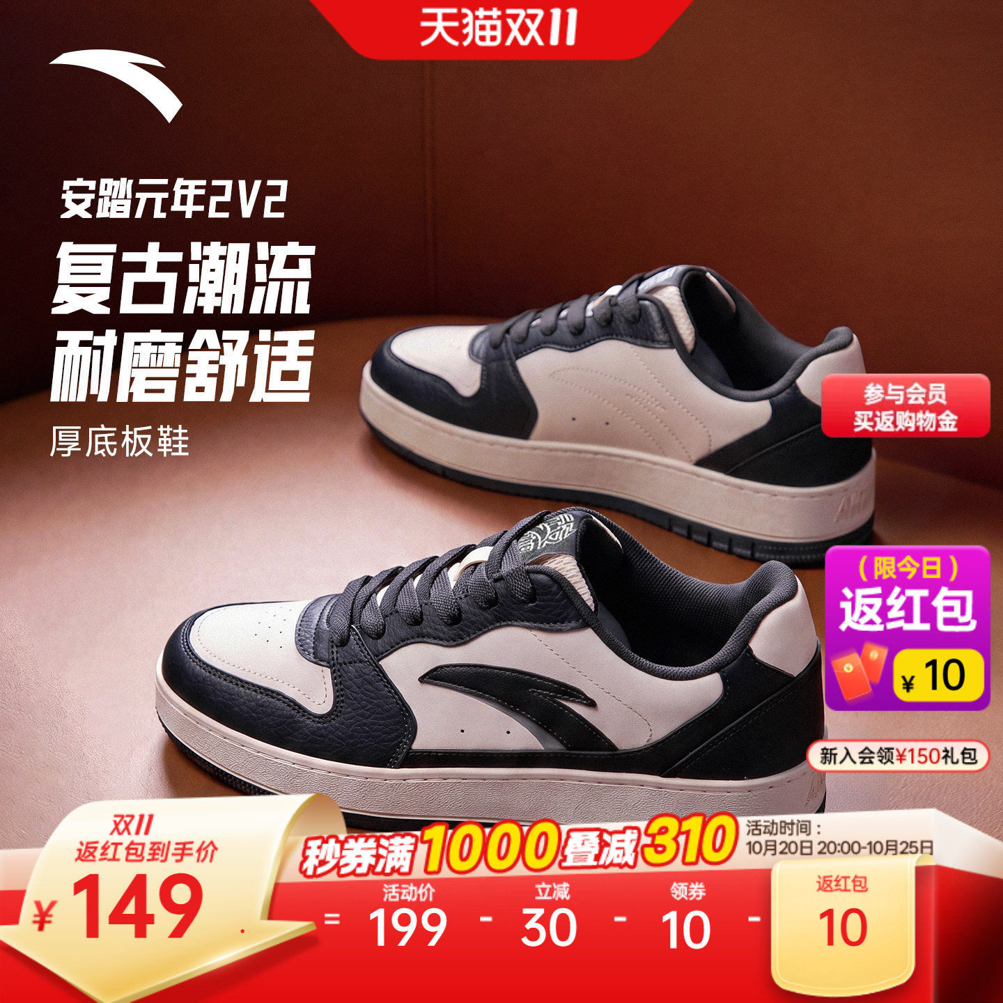 安踏元年2 V2丨休闲鞋男鞋经典撞色低帮板鞋百搭小白鞋滑板运动鞋