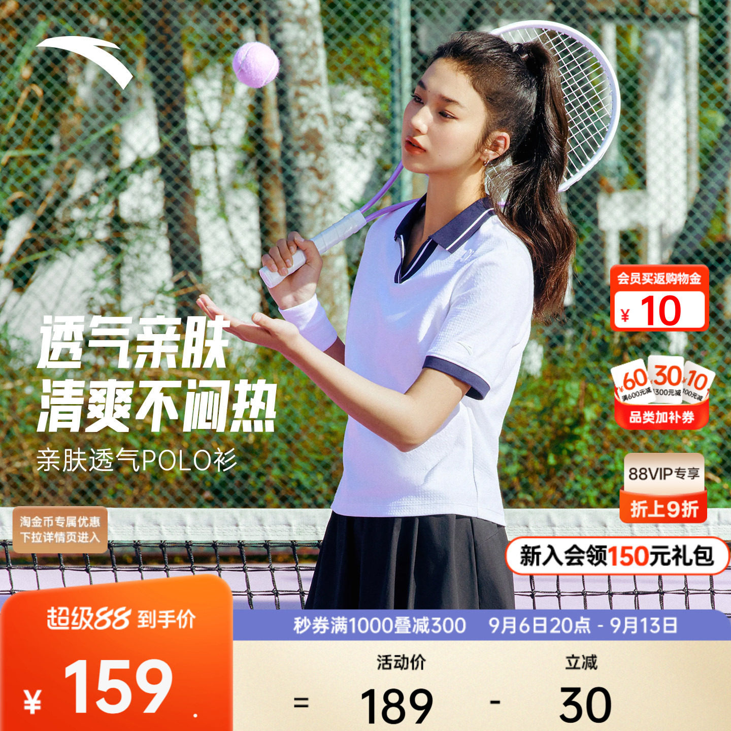 安踏休闲v领polo学院风短袖图片