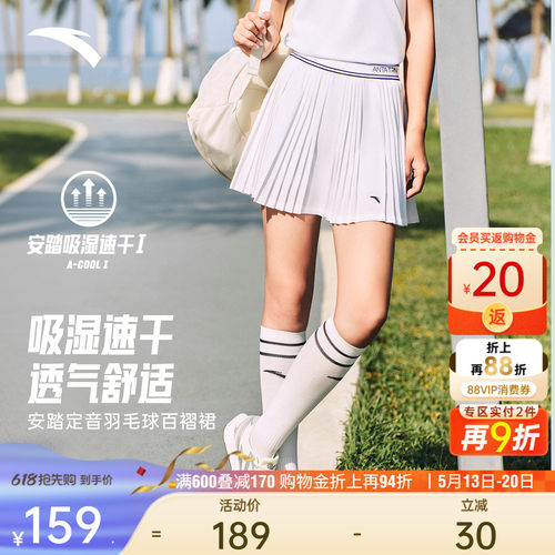 安踏速干网球裙半身裙