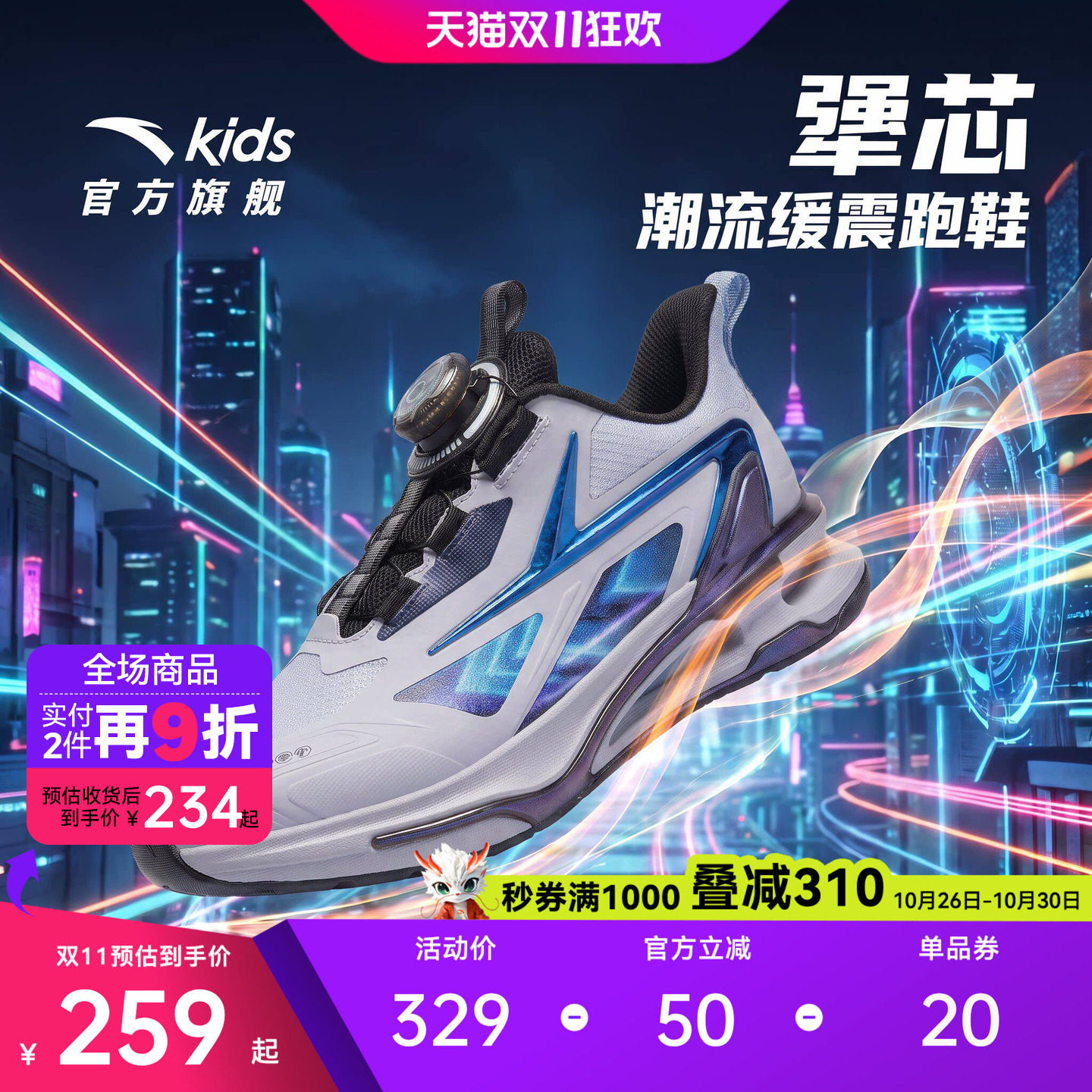 安踏儿童男大童犟芯跑鞋