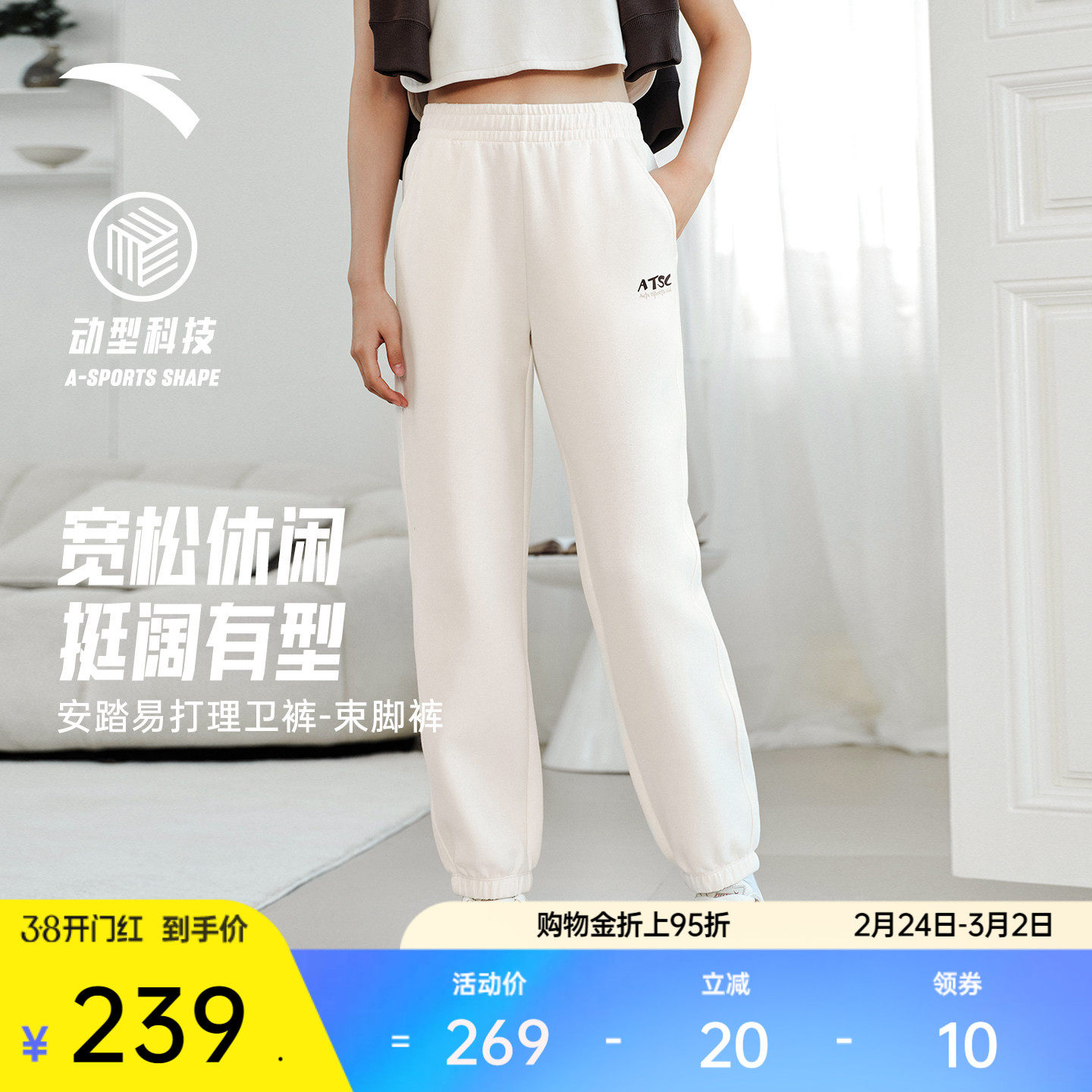 安踏易打理卫裤丨针织运动长裤女新款宽松休闲束脚裤子162618316S