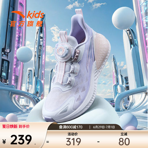 安踏儿童C37+｜儿童运动鞋2025夏季女童跑鞋防滑耐磨中大童跑鞋