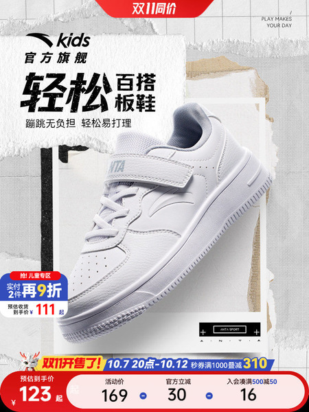 安踏儿童休闲鞋百搭小白鞋板鞋小学生经典休闲幼儿园中大童运动鞋
