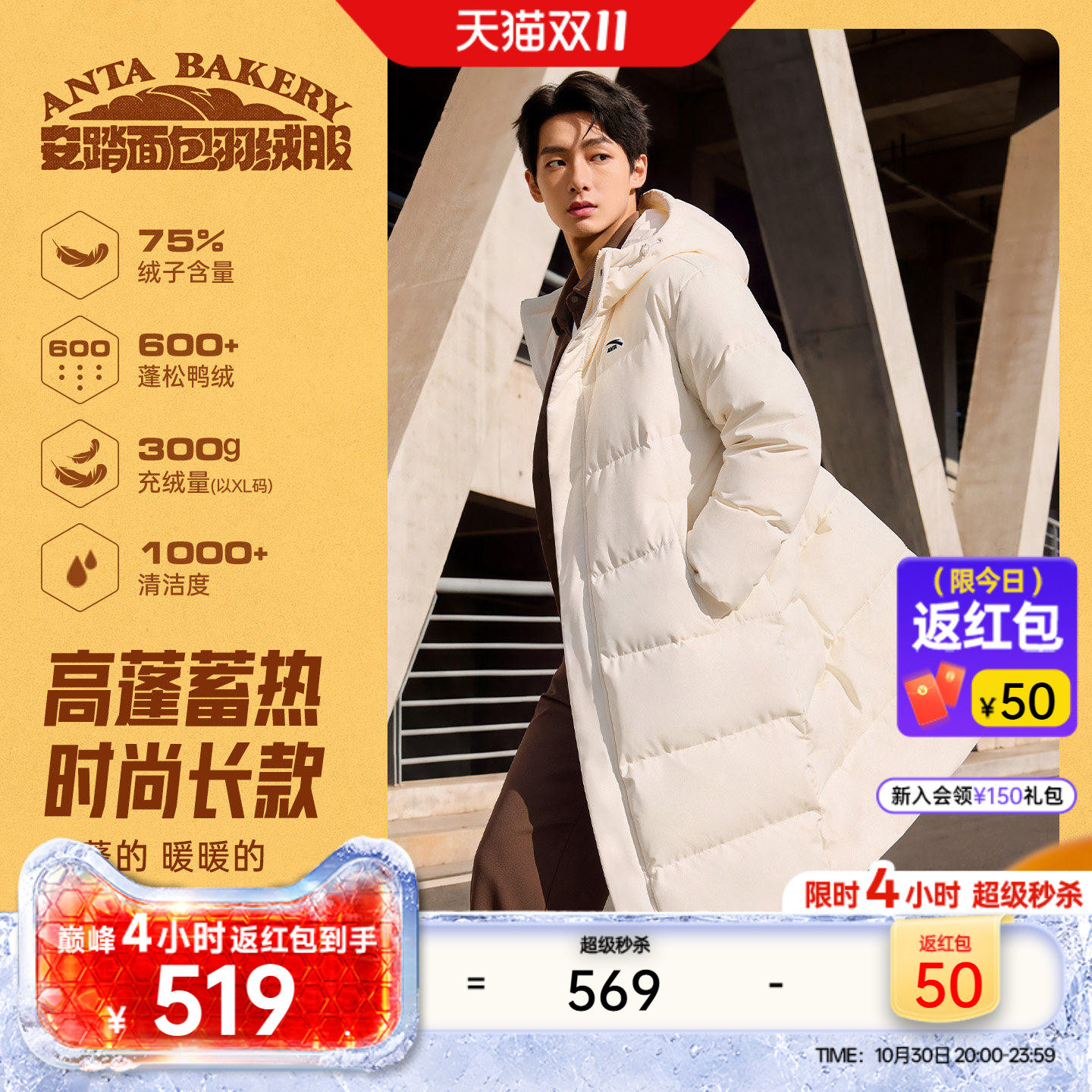 安踏面包羽绒丨长款连帽羽绒服男士冬季新款防风保暖连帽棉服外套