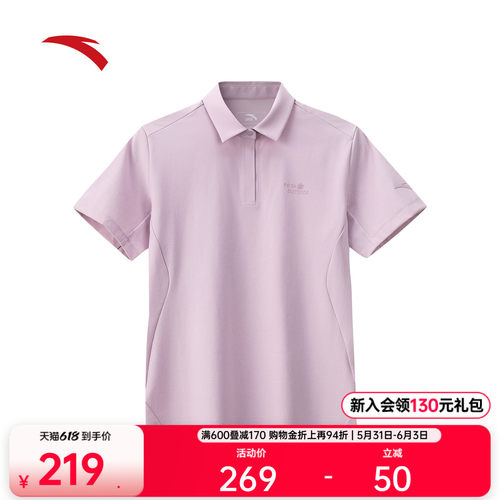 安踏冰丝POLO女户外休闲短袖