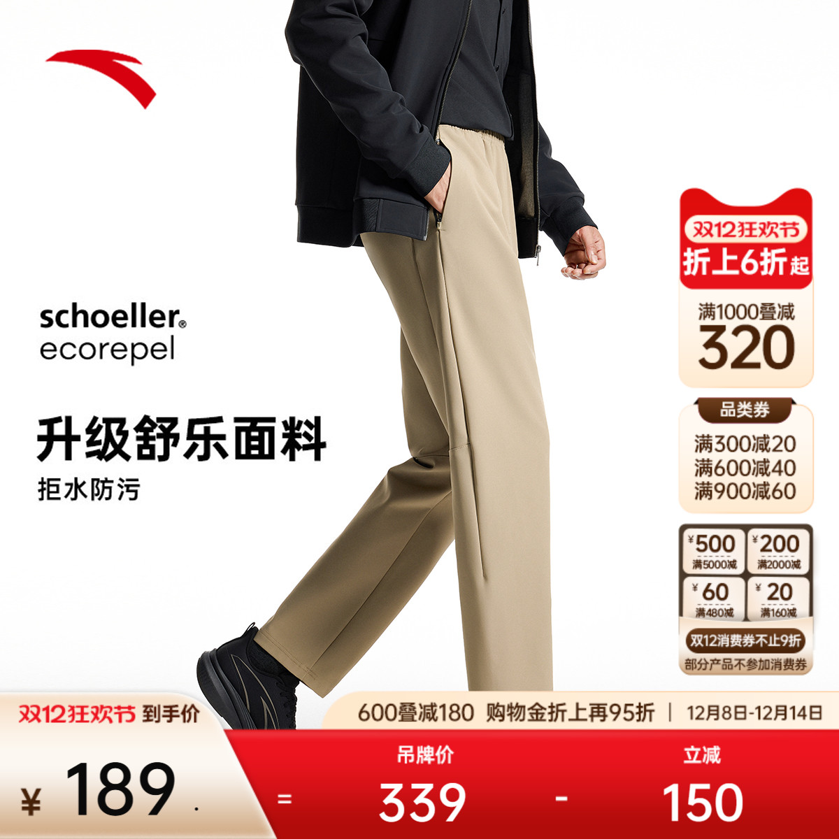 安踏舒乐防泼水耐磨型动裤