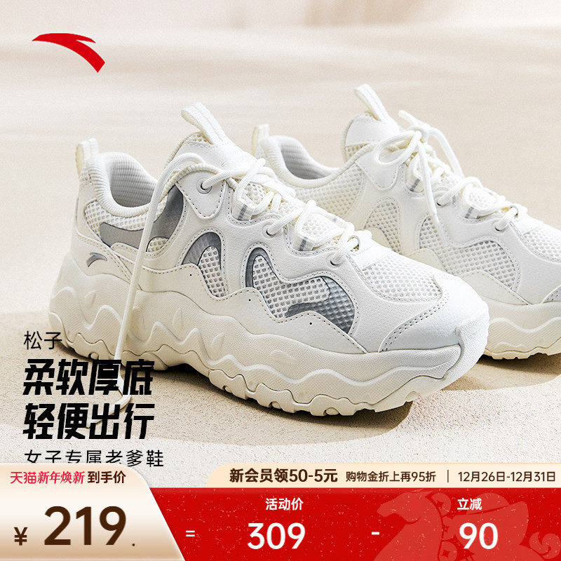安踏松子丨厚底增高潮流休闲鞋女鞋2025冬季新款软底运动鞋老爹鞋