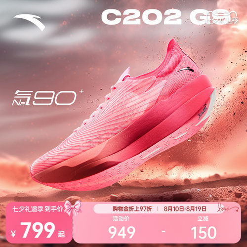 安踏C202G9马拉松碳板男跑鞋