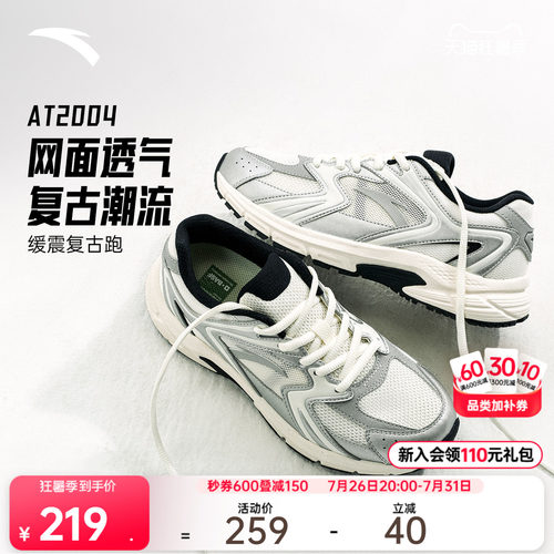 安踏AT2004女复古透气网面跑鞋