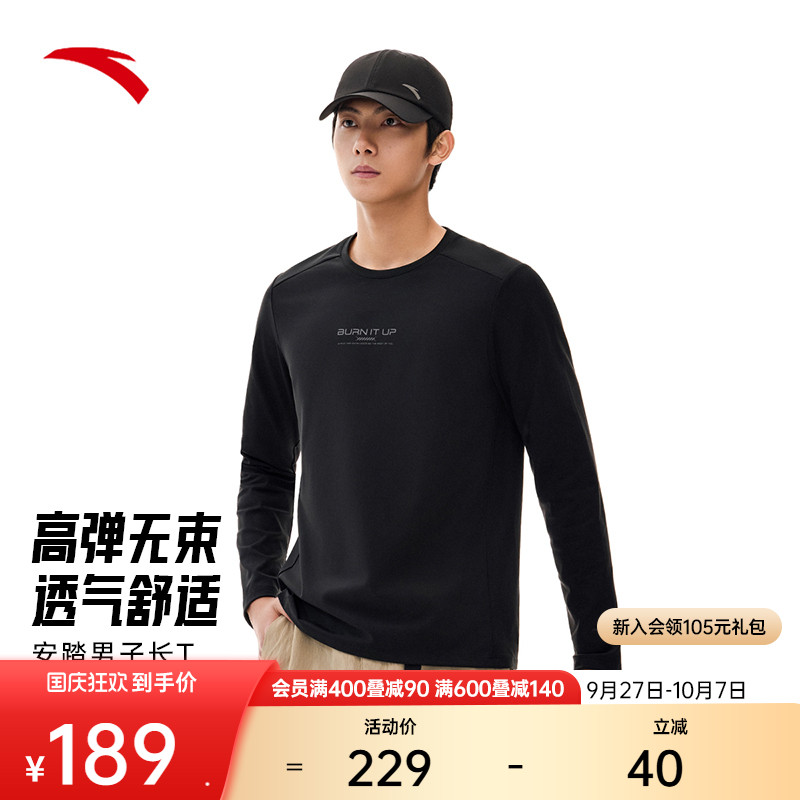 安踏男子训练长袖针织衫运动保暖