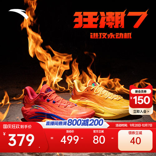 狂潮7篮球鞋男士25年夏季