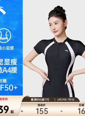 安踏小蛮腰女性连体平角泳衣