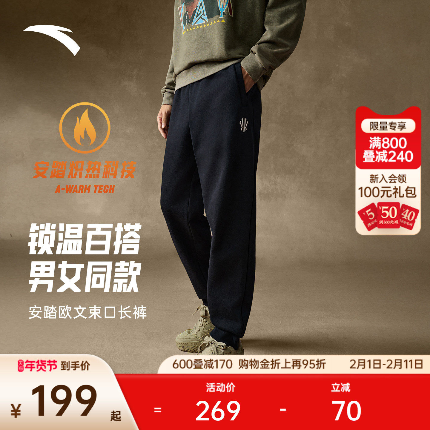 安踏凯里·欧文系列丨美式运动长裤男女同款休闲卫裤子1725413