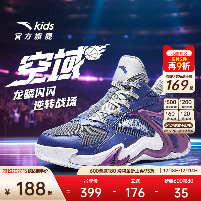 安踏儿童男大童篮球鞋2025春季新款舒适防滑耐磨中大童篮球运动鞋