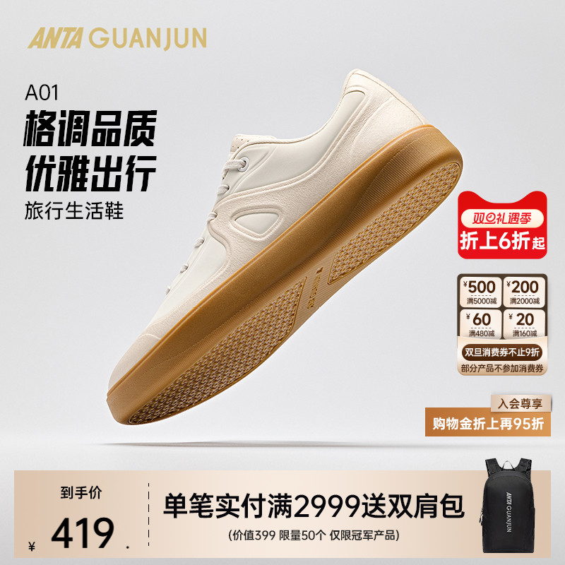 安踏冠军休闲男运动板鞋