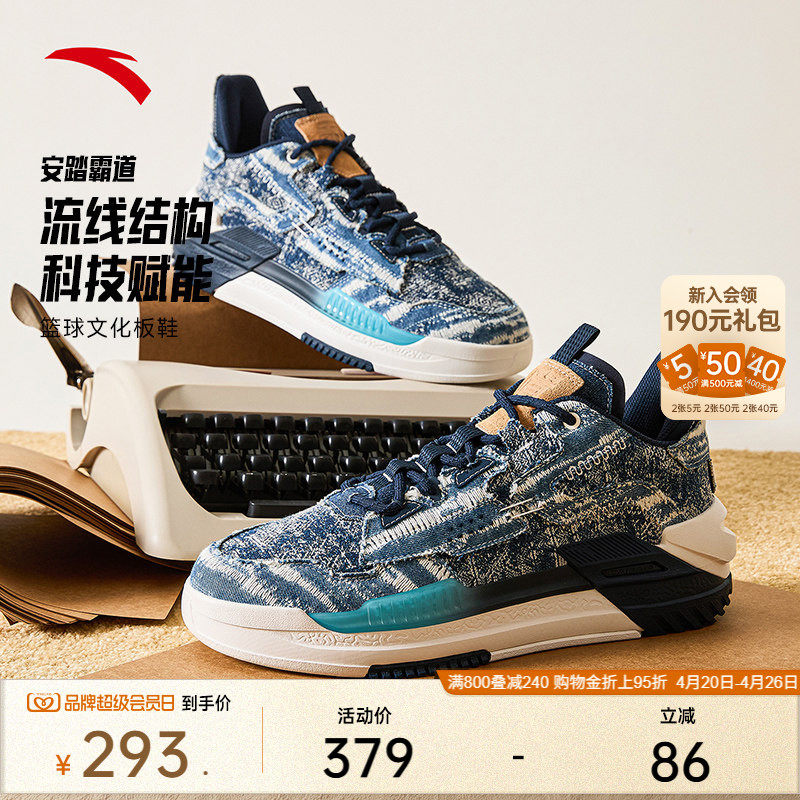 安踏霸道丨机甲风复古撞色板鞋男鞋夏季篮球文化休闲厚底运动鞋