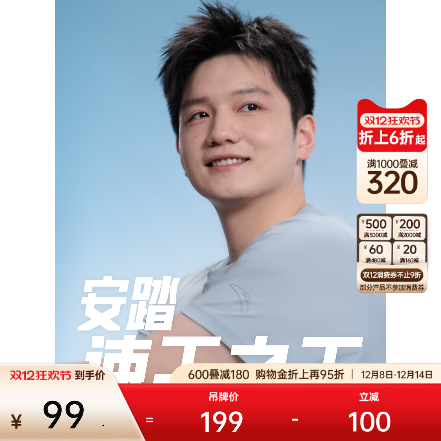 安踏速干之王男t恤跑步运动上衣