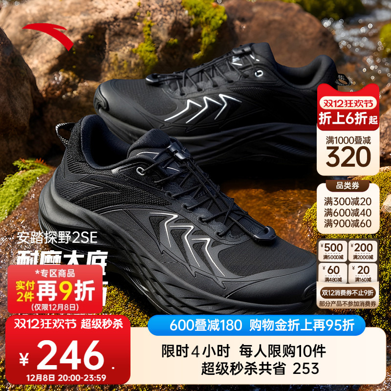 安踏探野2SE越野户外回弹跑鞋男