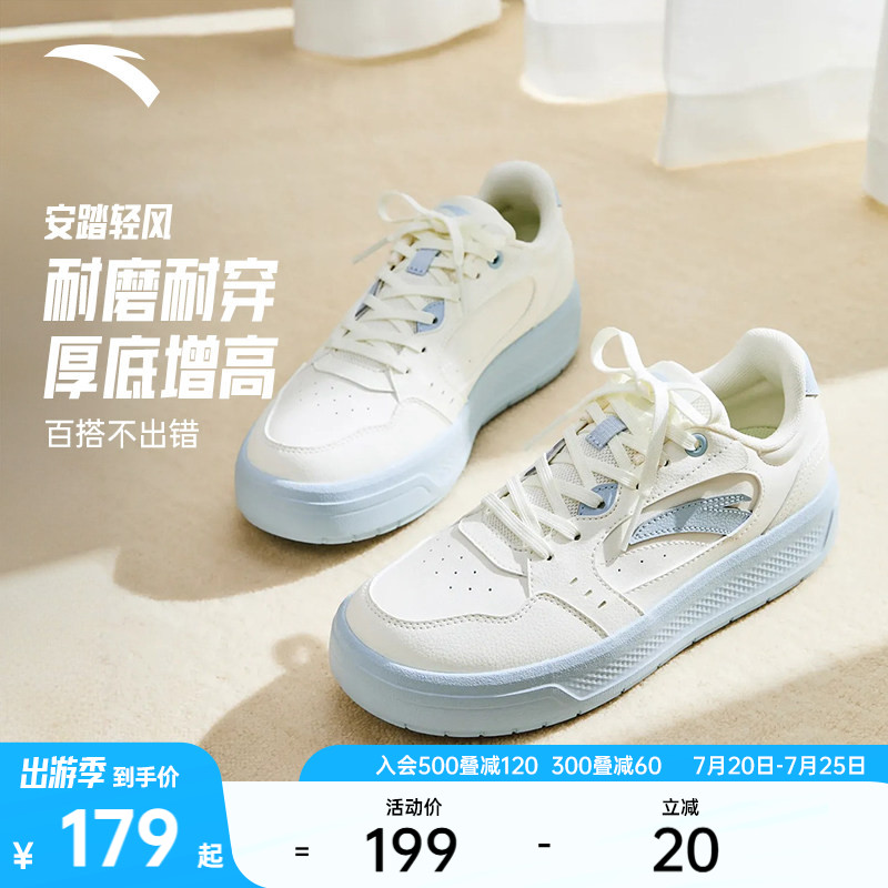 安踏轻风丨经典百搭女子板鞋增高厚底休闲鞋夏季新款小白鞋运动鞋 - 实物图