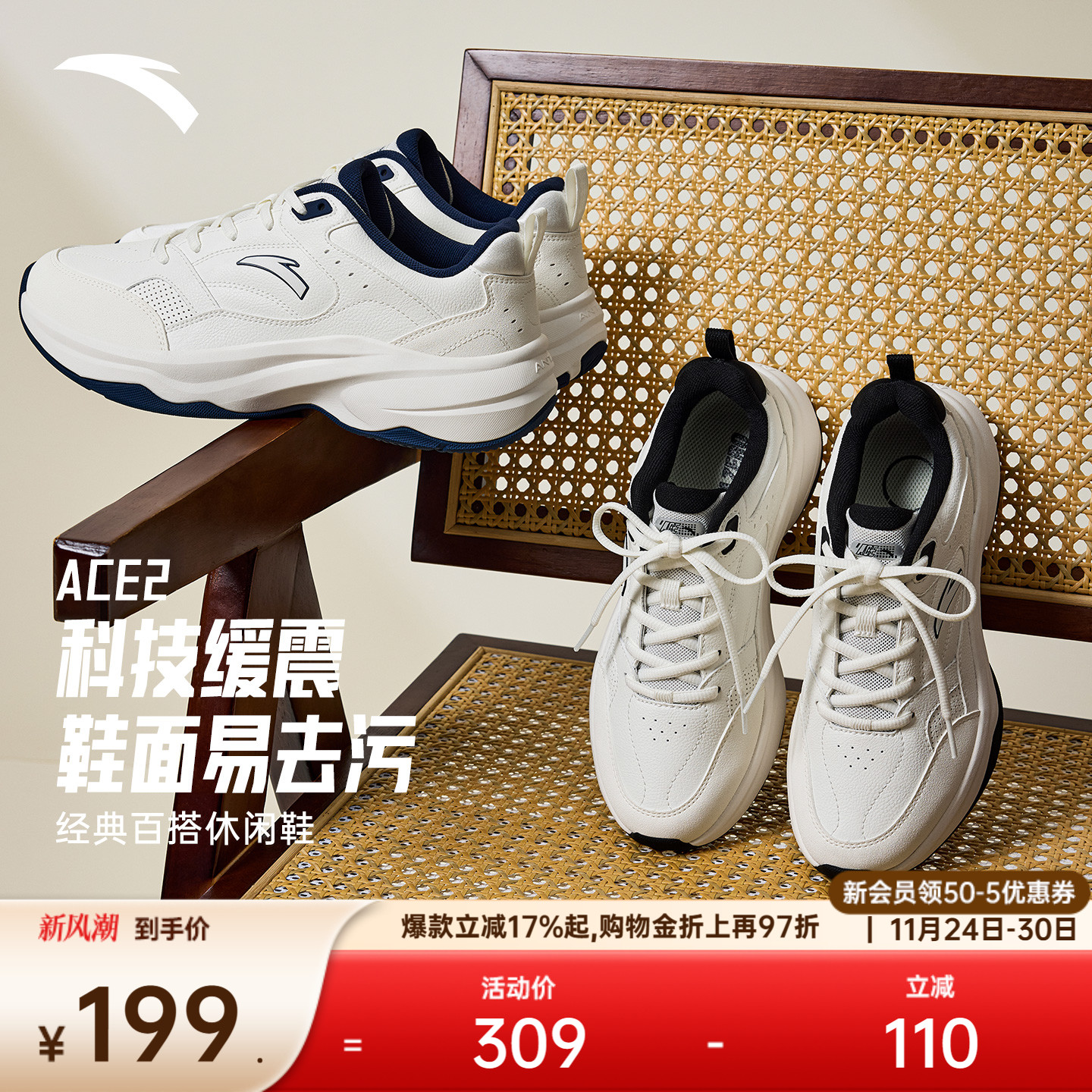 安踏ACE2男子潮流休闲鞋