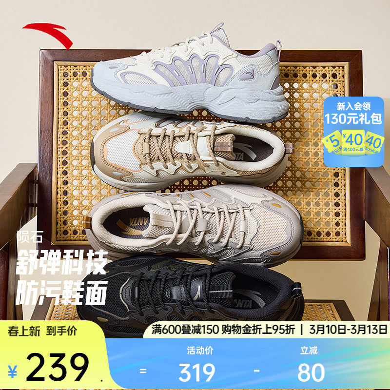 【林孝埈同款】安踏陨石3丨山系户外老爹鞋徒步休闲鞋男女运动鞋