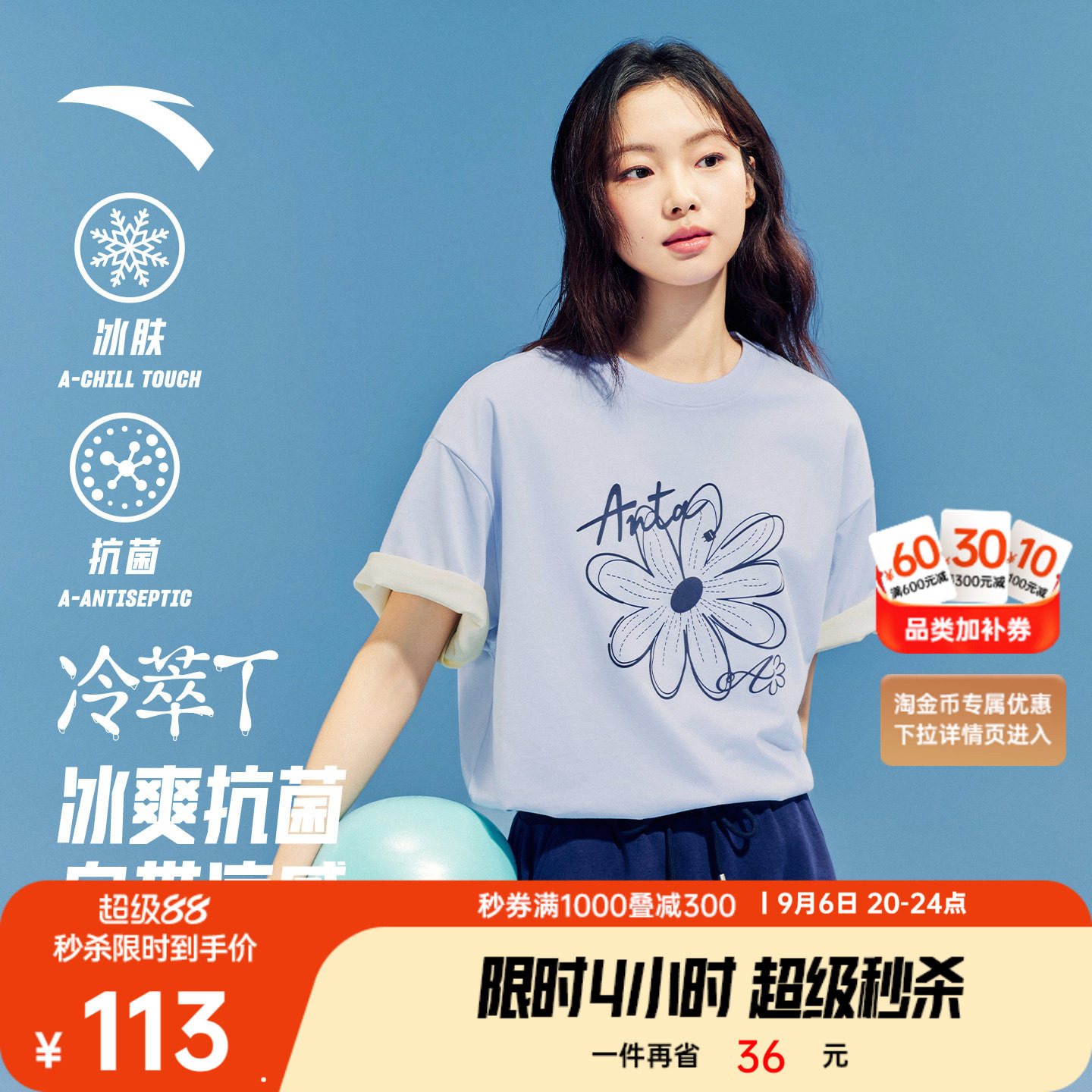 安踏冷萃T女抗菌多彩小花短袖图片