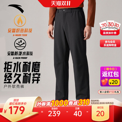 安踏户外三防男士直筒软壳裤