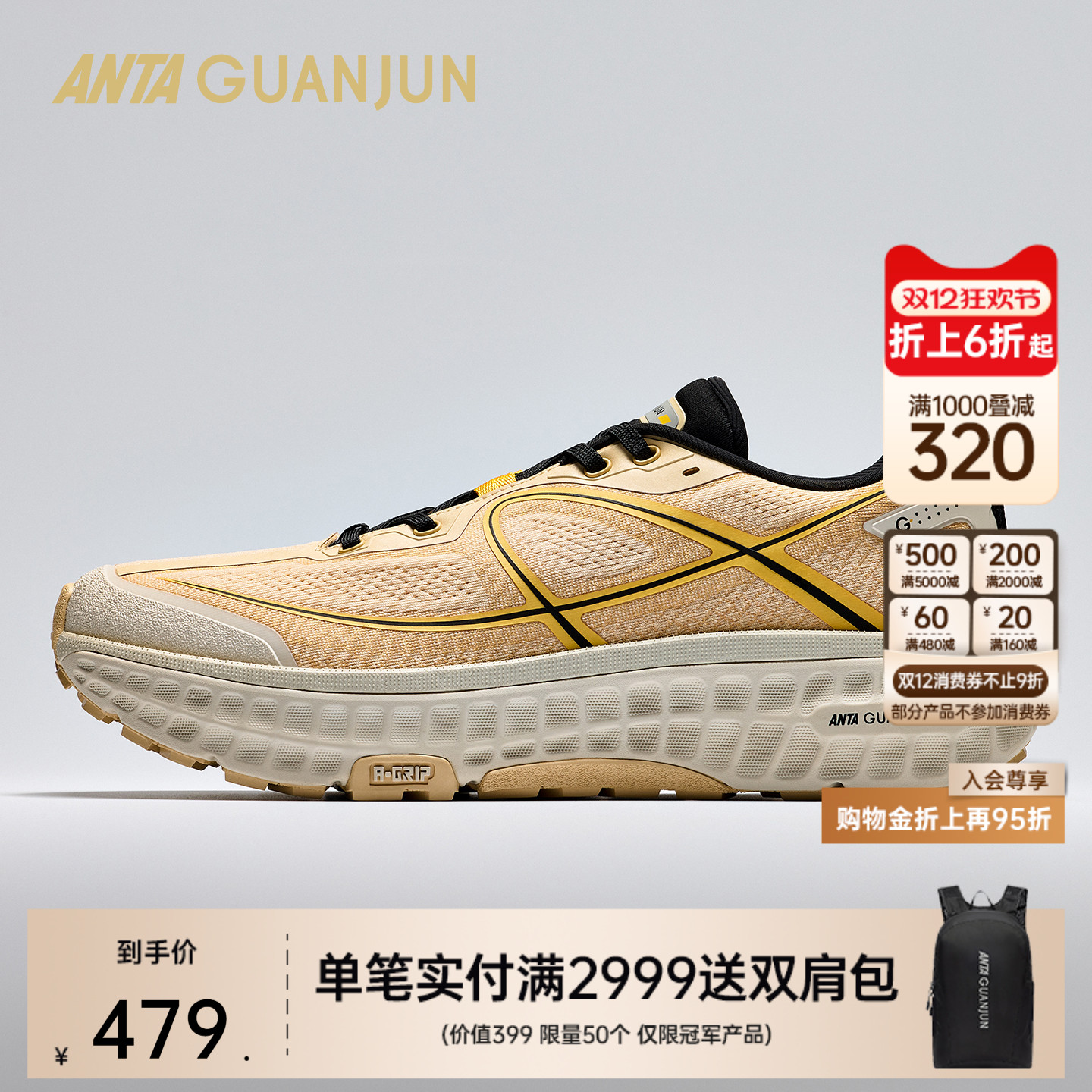 安踏冠军全行2跑鞋男女