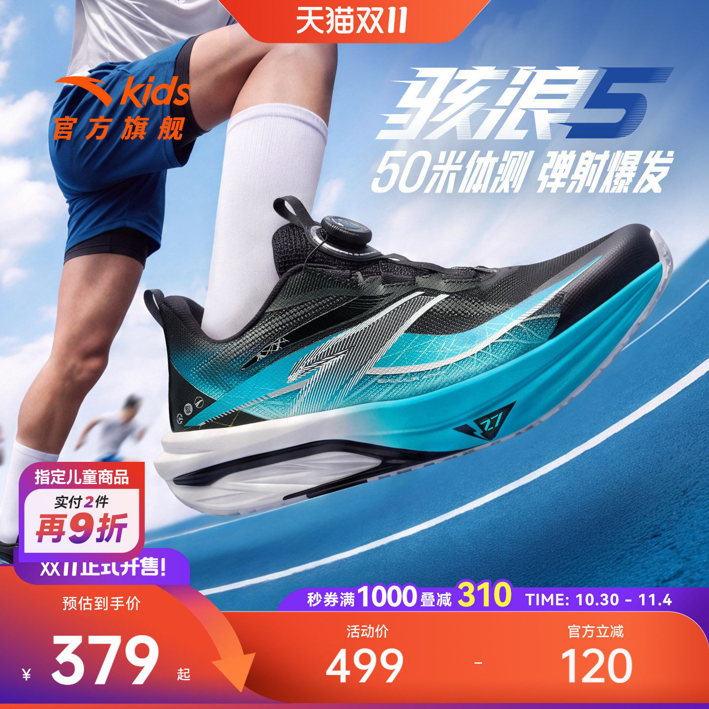 骇浪5安踏儿童男童跑鞋2026秋冬体测跑鞋跑步运动鞋青少年纽扣鞋