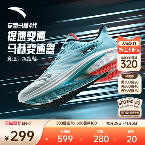 Anta Maher 4 -го поколения 丨 Азота технологий Профессиональная обувь обувь для обуви для обуви для обуви для учеников физических испытаний в средней школе для мужчин