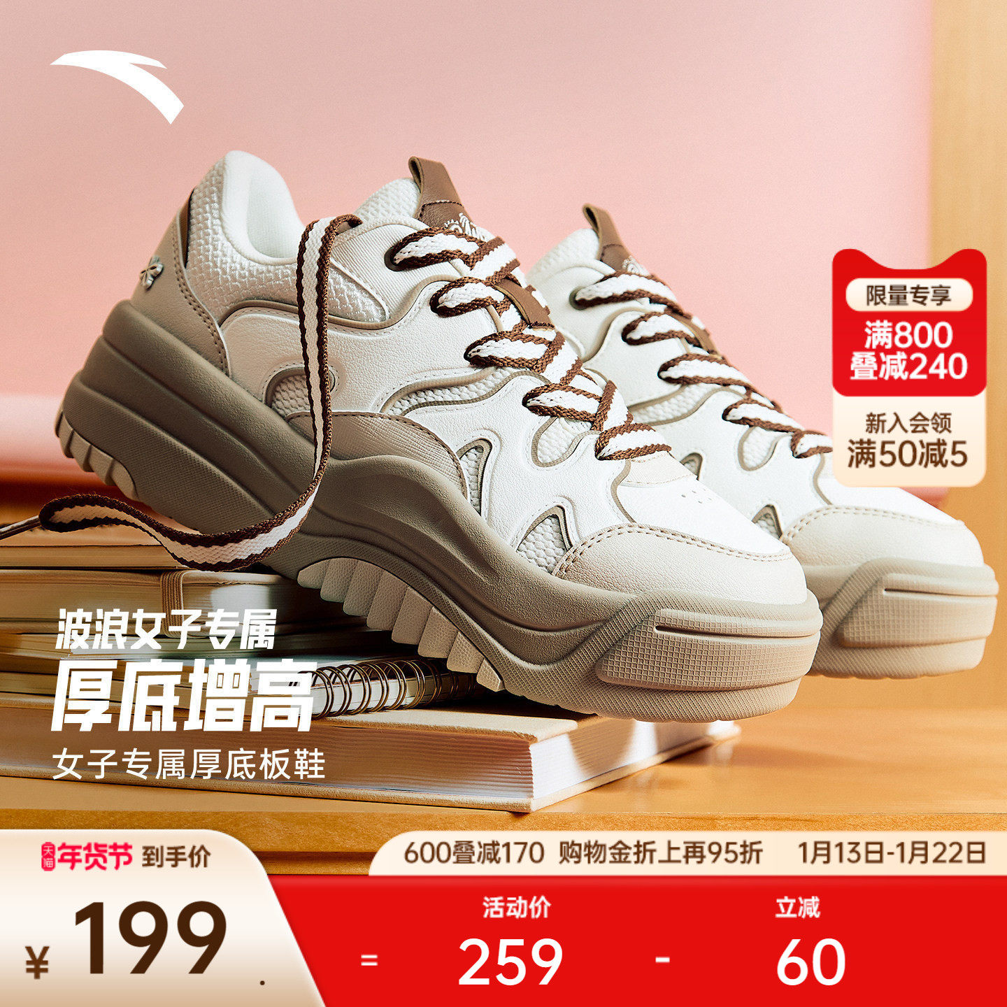 安踏波浪鞋丨厚底增高板鞋女冬季潮流面包鞋百搭软底舒适运动鞋子