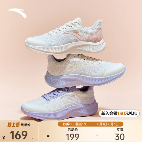 安踏漫步2轻质透气女跑鞋运动鞋