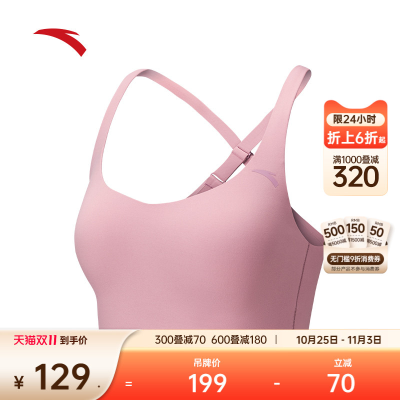 安踏女美背防震运动内衣