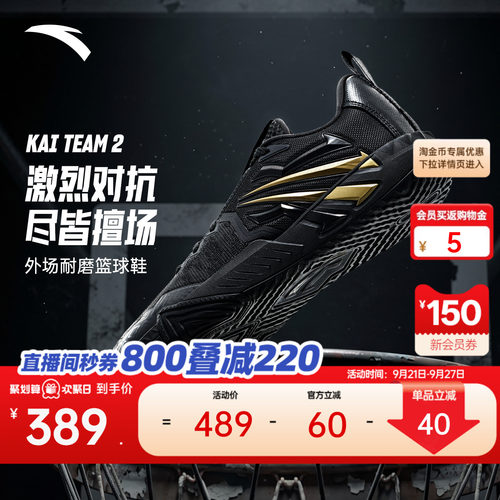 安踏KAITEAM2运动鞋