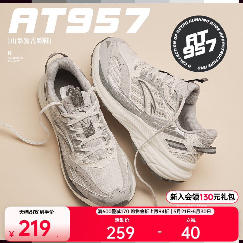安踏AT957丨复古跑步鞋女鞋夏季软底潮流百搭老爹鞋休闲运动鞋子