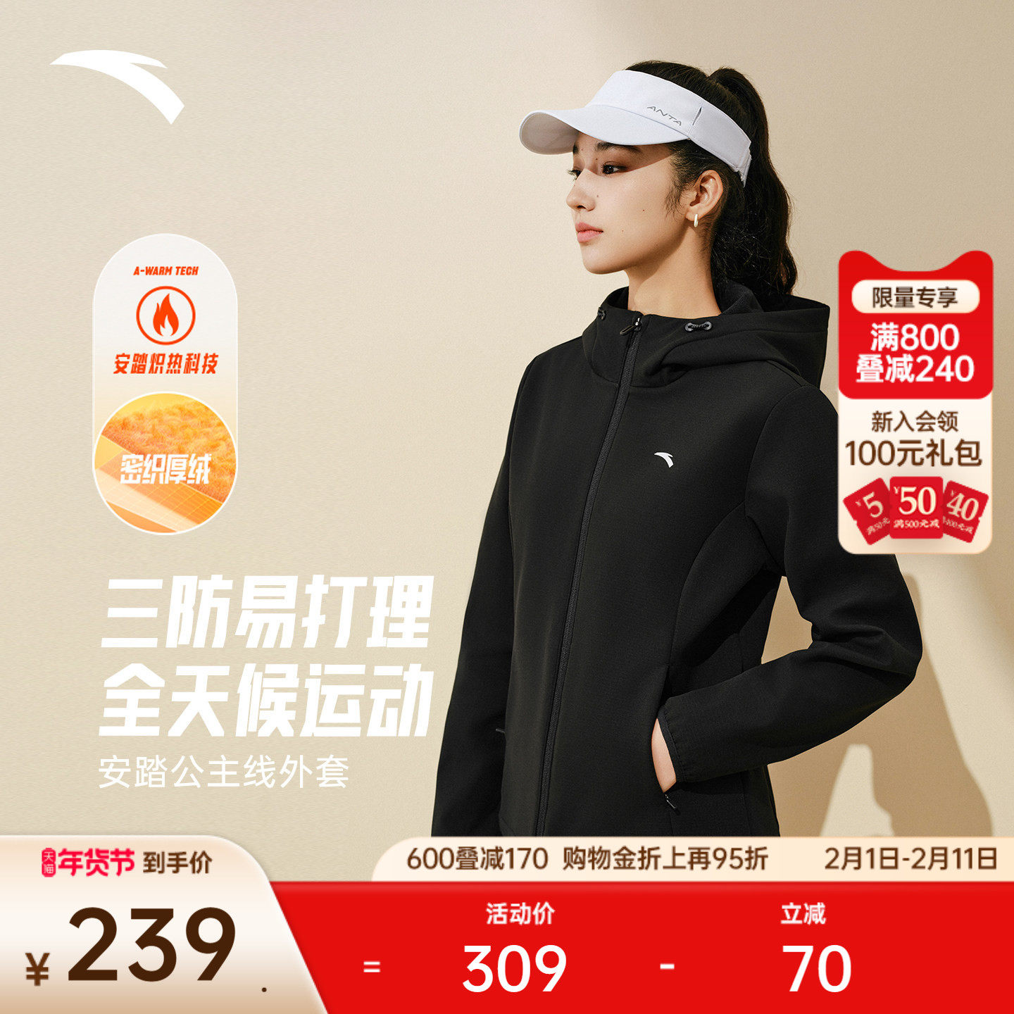 安踏防泼水外套丨开衫连帽风衣女装冬季加绒防风内胆梭织运动上衣