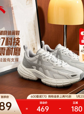 【樊振东同款】安踏PG7 破晓丨老爹鞋复古男女厚底缓震回弹运动鞋