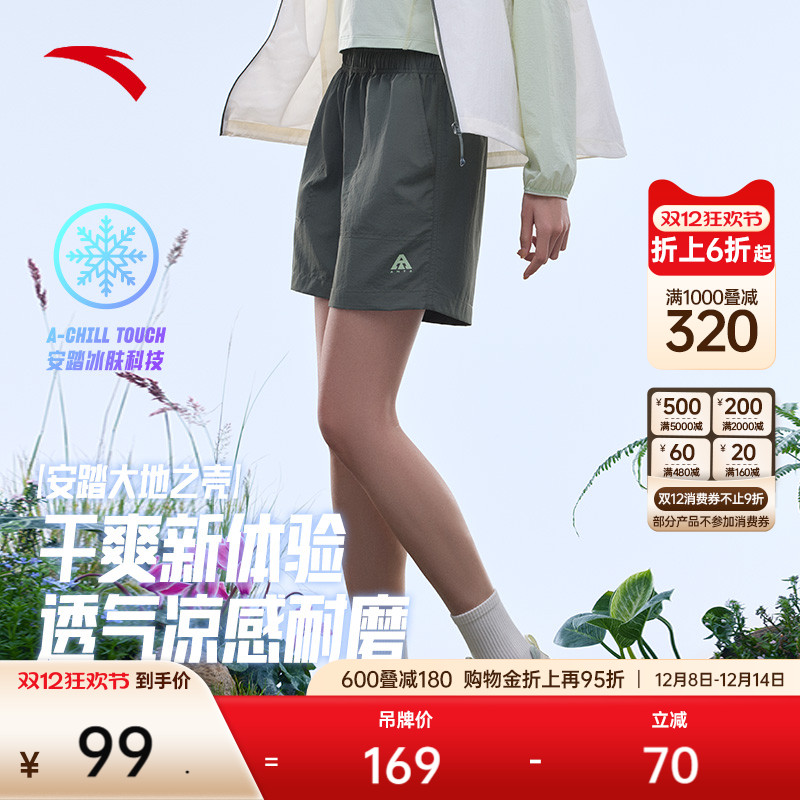 安踏户外冰丝防泼水短裤短袖