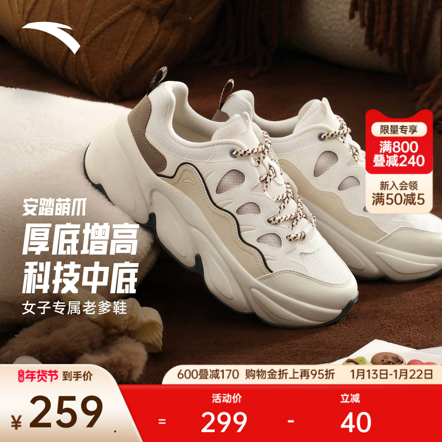 安踏萌爪鞋丨厚底增高休闲鞋女冬季潮流百搭运动鞋软底不累脚女鞋,运动鞋new,运动休闲鞋,淘宝优惠券,粉丝福利购,淘宝优惠卷