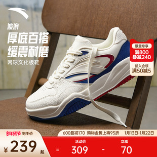 男复古厚底新年休闲鞋 板鞋 安踏波浪鞋 潮流运动鞋 樊振东同款