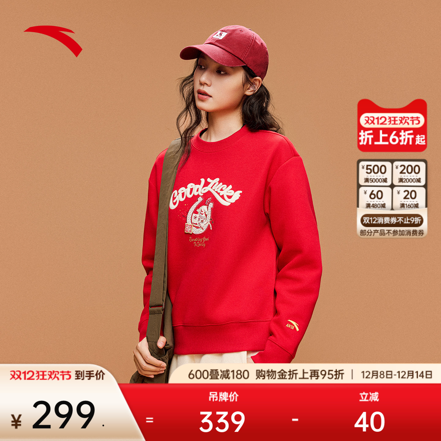 安踏好事发生新年款女套头卫衣