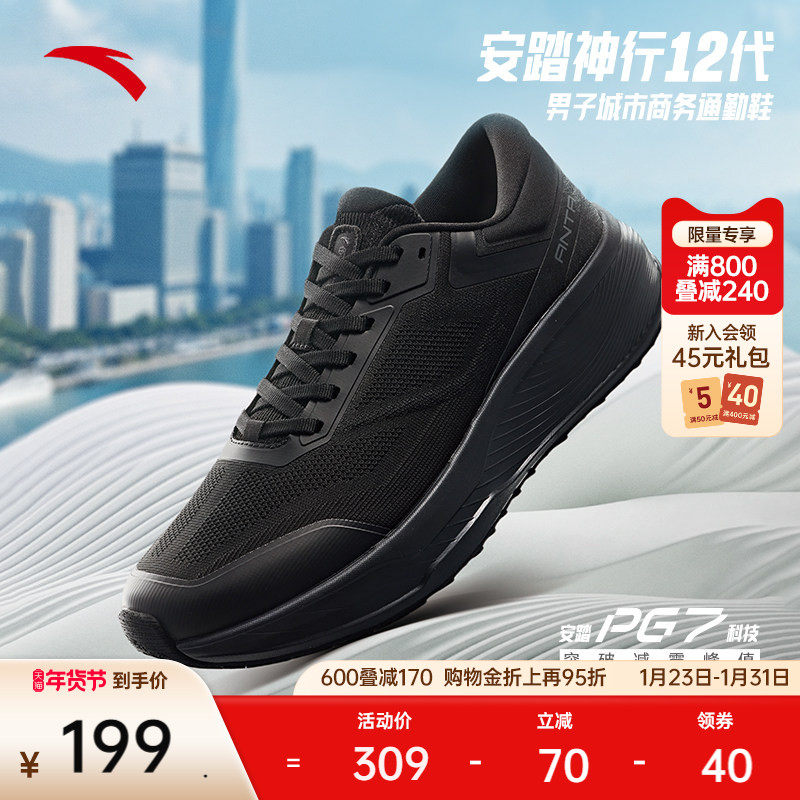 安踏神行丨轻便减震耐磨男子训练鞋冬季新款跑步运动鞋112537718