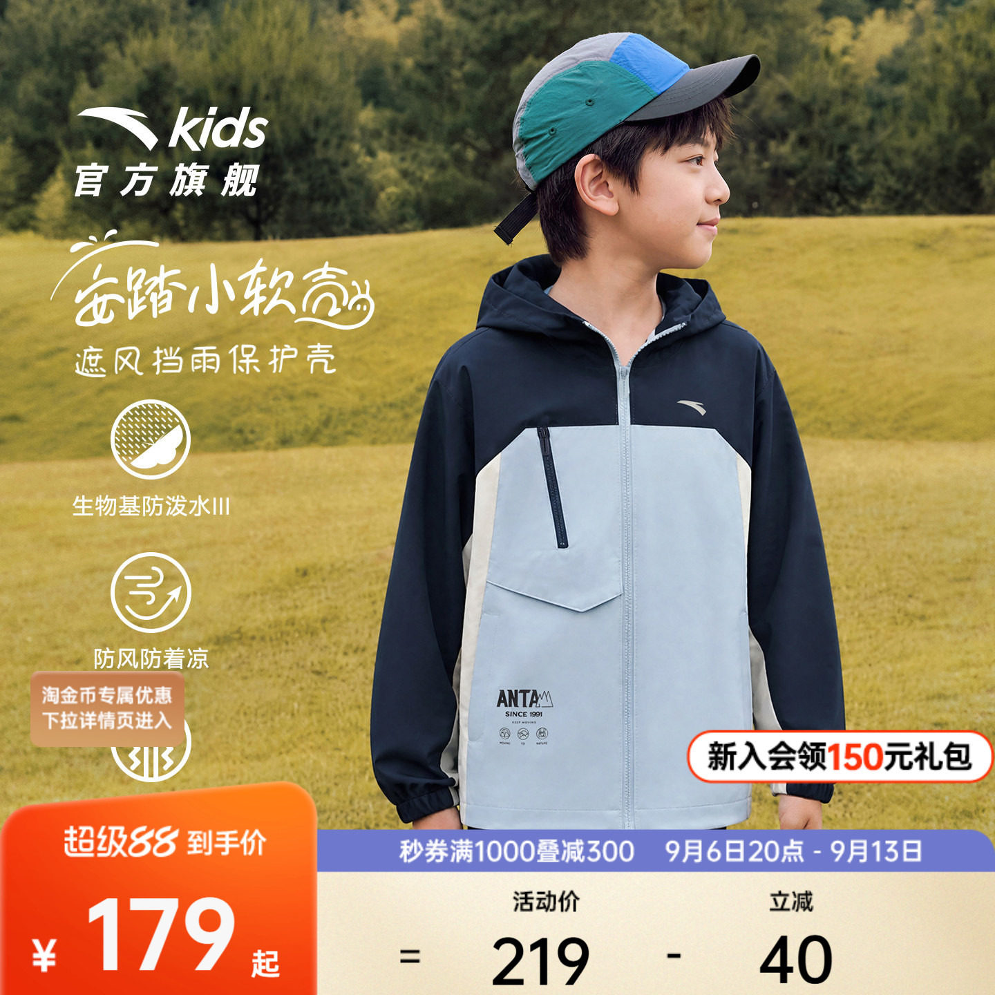 小软壳安踏儿童外套男童2026年秋季新款青少年防风防水冲锋户外服