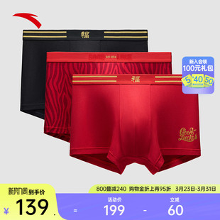中腰裤 安踏运动内裤 男抑菌亲肤弹力跑步底裤 三条装 新年本命年内裤