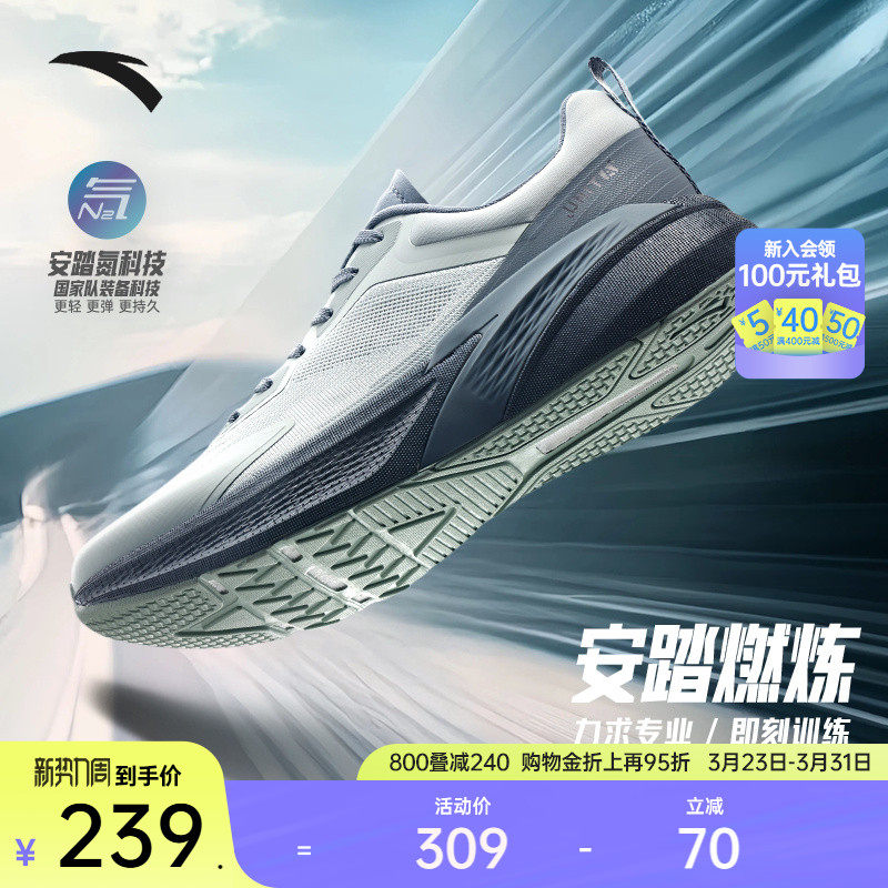 安踏燃炼丨男子训练健身鞋春季保暖加厚防滑减震运动鞋1125277