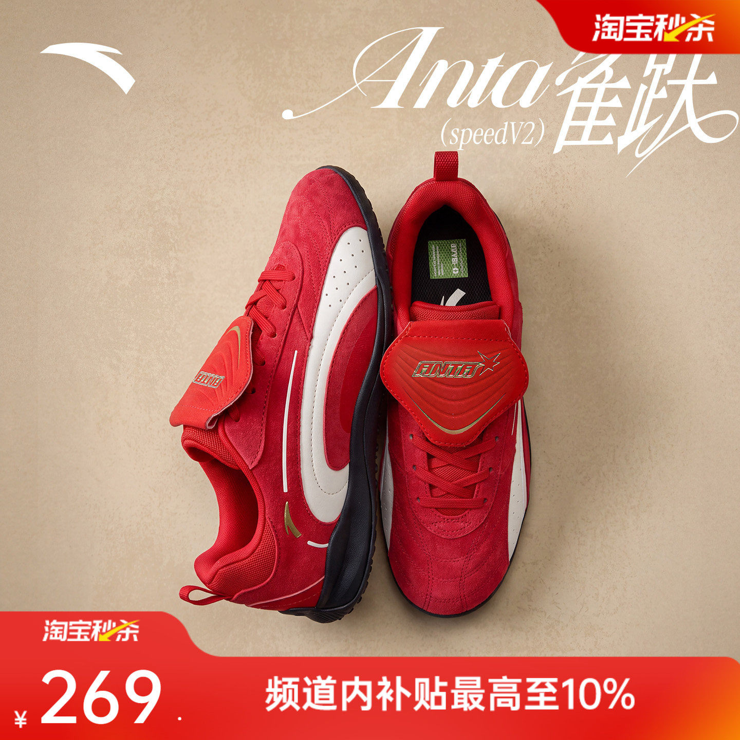 安踏雀跃speedV2丨薄底德训鞋图片