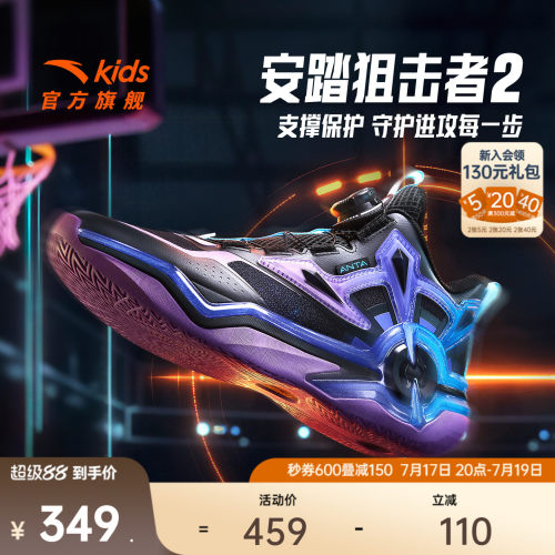 安踏狙击者｜儿童篮球鞋男大童2026夏季防滑耐磨中帮运动鞋子