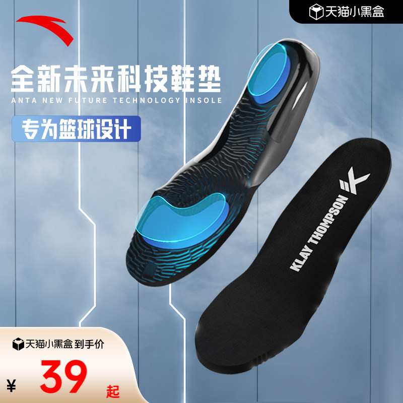 安踏专业减震透气软底篮球鞋垫图片