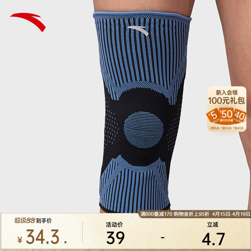 安踏运动护膝男子高弹跑步健身舒适专业不勒腿部护具18245725
