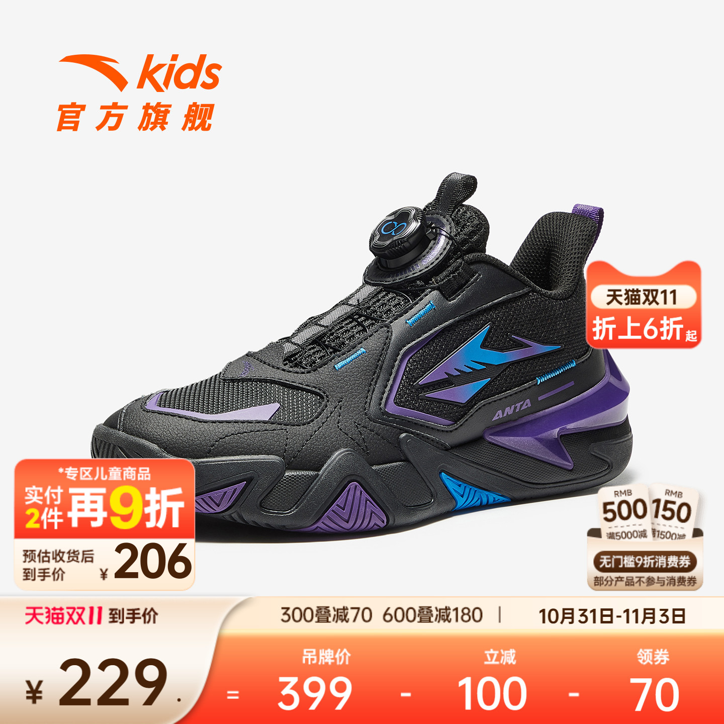 逆鳞|安踏儿童男大童篮球鞋2025冬季新款防滑耐磨旋钮运动鞋童鞋